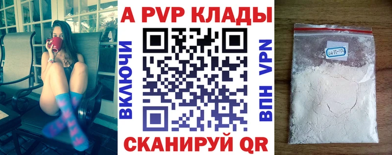 Alpha-PVP кристаллы  Холмск 
