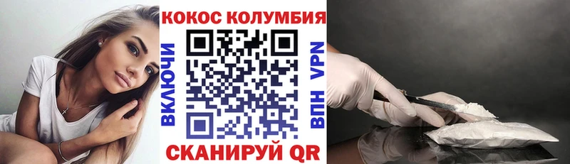 Кокаин VHQ  купить наркоту  Холмск 