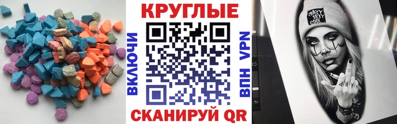 мега вход  Холмск  Ecstasy Cube 