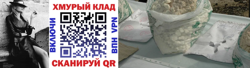 Героин белый  блэк спрут ССЫЛКА  Холмск 