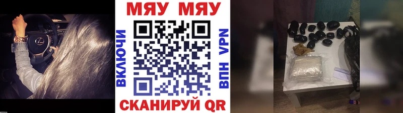 Меф кристаллы Холмск